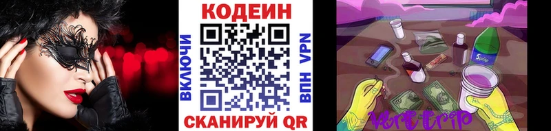 ссылка на мегу рабочий сайт  где можно купить наркотик  Венёв  Codein Purple Drank 
