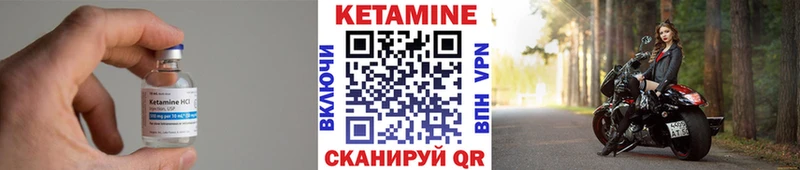 Кетамин ketamine  Венёв 