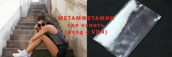 первитин Осинники
