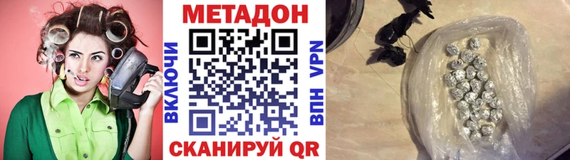 Метадон кристалл  Венёв 